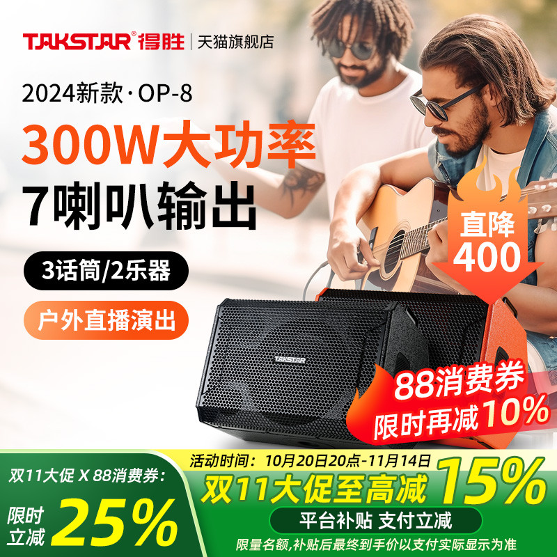 户外吉他弹唱音箱直播K歌