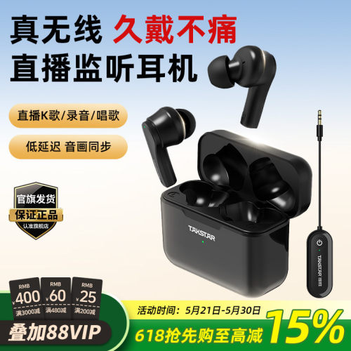 得胜WPM-420无线监听耳机