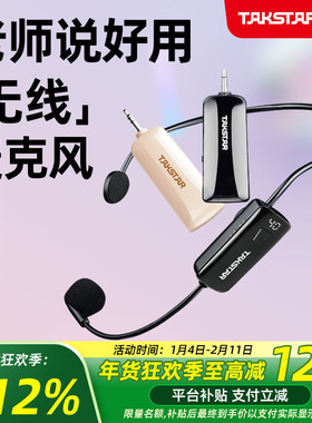 得胜HM-200W小蜜蜂扩音器无线头戴麦克风教师专用户外喊话耳麦
