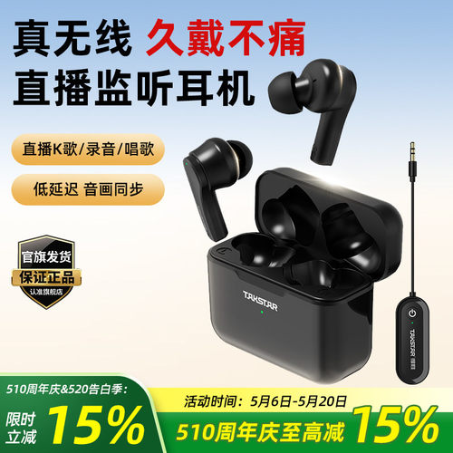 得胜WPM-420无线监听耳机