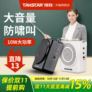得胜E188无线领夹式 小蜜蜂扩音器教师用上课地摊小喇叭导游喊话器