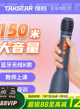 得胜DA10S手持扩音器教师上课专用大音量无线K歌麦克风喇叭扬声器