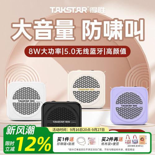 【得胜爆款】E188扩音器教师用