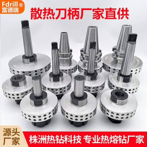 散热刀柄热熔钻夹头热熔钻刀柄