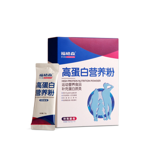 福格森高蛋白营养粉150g/盒 运动营养食品 官方旗舰店正品