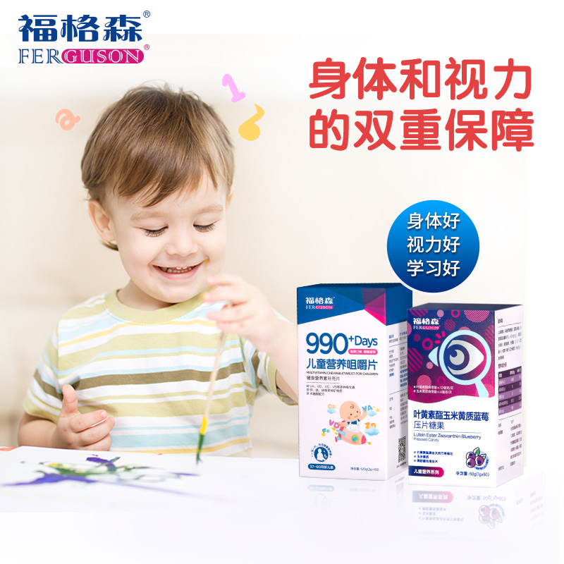 Ferguson children Nutrition Chewable Lutein Blueberry candy Combination suit 60 slicein the Milk powder/Food supplement/Nourishment/Snacks , Infant nutrition , Calcium zinc  category - from Buy2taobao.com to provide professional Taobao agent buy service
