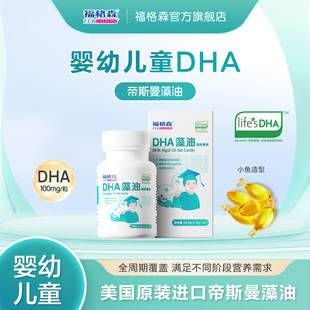 福格森进口帝斯曼DHA藻油拍1发4