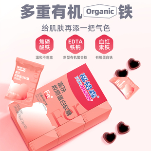 福格森富铁胶原蛋白软糖女性健康零食0蔗糖0脂肪采用神冠胶原蛋白