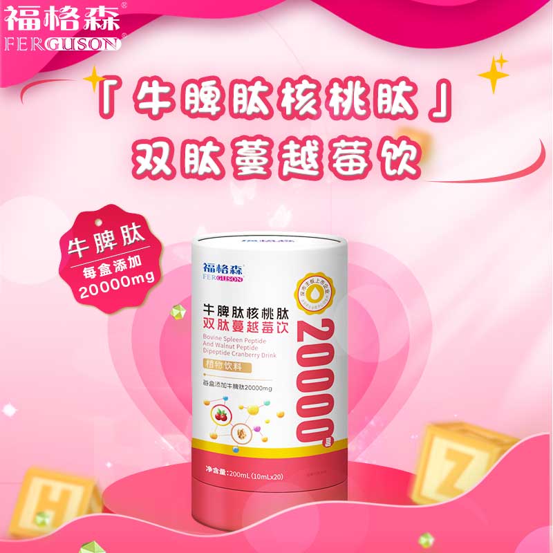 福格森牛脾肽核桃肽双肽蔓越莓饮
