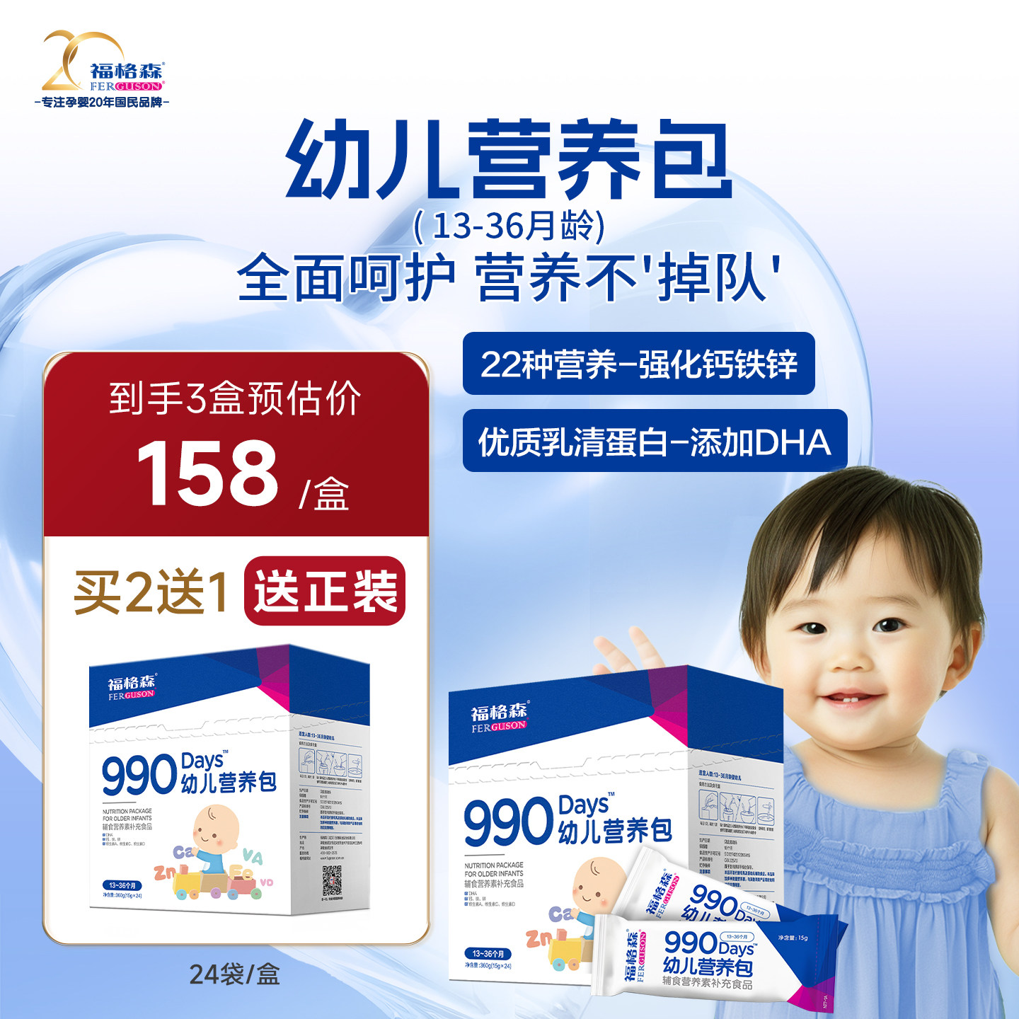 ����ɭ990�׶�Ӫ���� ������ʳӪ������ DHA ����п ������ά����