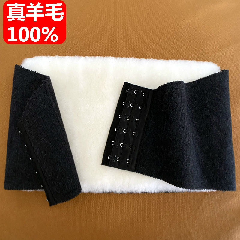 挂扣羊毛护腰带防寒保暖宫胃腹带男女士姨妈疼神器发热加厚护肚子