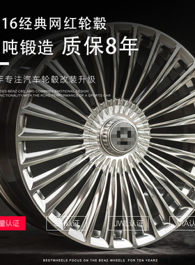 18/19/20寸锻造轮毂适用于奔驰S400/EQE/EQS/GLC/GLE/V/威霆/GLS