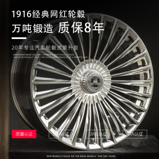 EQE EQS 威霆 GLS 20寸锻造轮毂适用于奔驰S400 GLE GLC