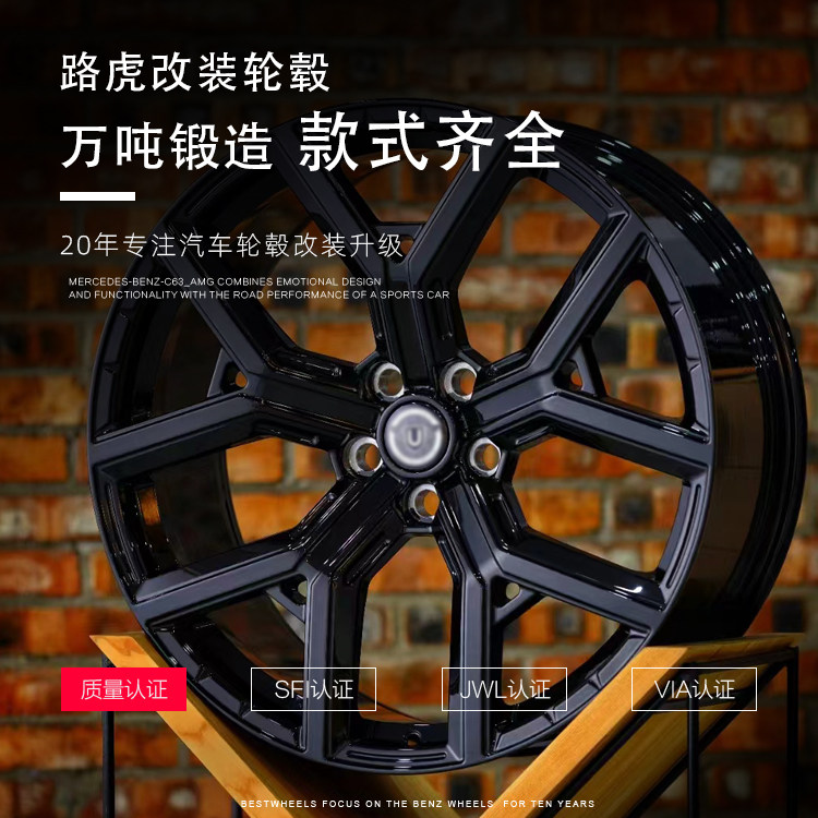 21/22/23寸锻造轮毂改装适用路虎揽胜/卫士/运动/极光/星脉/发现