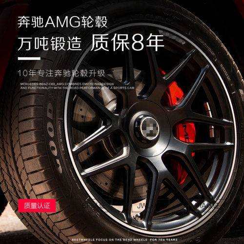 奔驰GLC63AMG锻造轮毂S63E63S