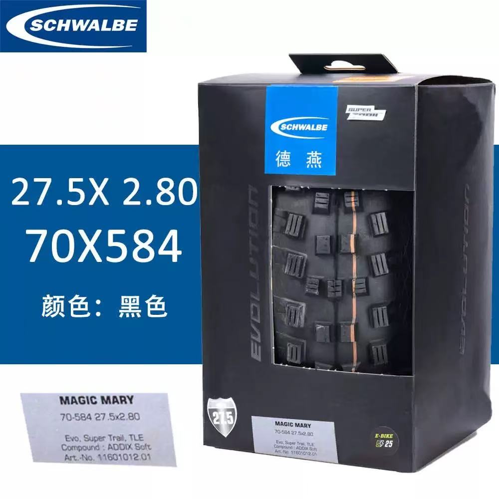 SCHWALBE 德燕世文 公路山地越野真空自行车外胎防刺折叠轻量轮胎