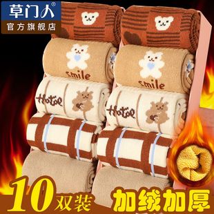 草门人袜子冬季女中筒毛圈加厚加绒纯棉袜子复古长袜冬天保暖抗寒