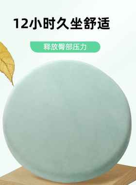 咪嘻儿记忆棉坐垫加厚圆形榻榻米椅垫圆凳子屁垫鞋凳餐椅圆座垫子