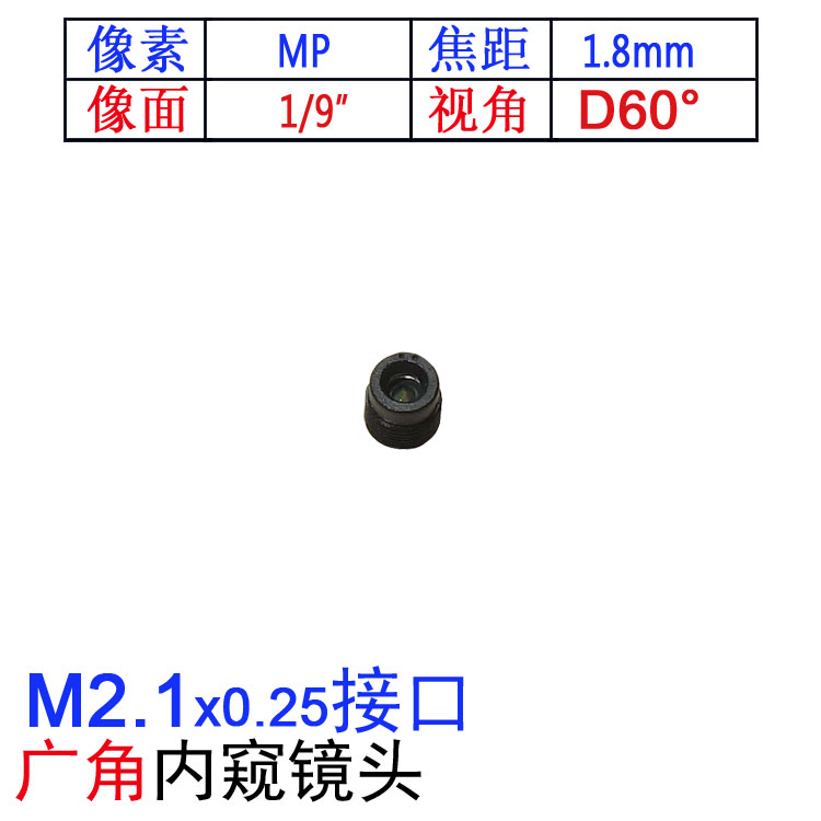 适用于一次性医疗内窥镜用