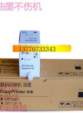 JP-14C墨盒 Priport JP-785C DX3440C 6200 CP6300 JP14油墨