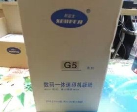 新富士版纸JP-7MC/JP780C版纸 基士得耶G5/5410C版纸