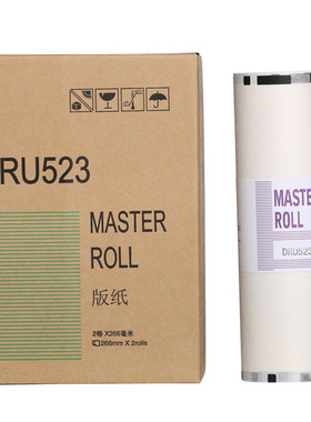 得宝一体机DRU523版纸 迪普乐DPU520 DP4700S速印机油墨蜡纸