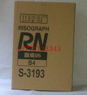 RN版纸 适用于RN2070 2080 2088 2090 2180版纸（足80米)