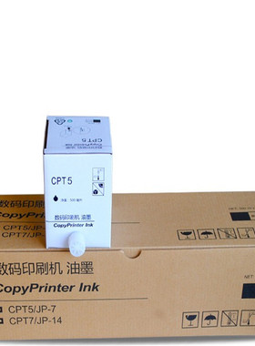 基士得耶CPT5油墨 一体机 CP5410C 数码印刷机 JP780C 速印机油墨