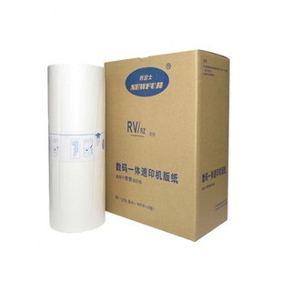 新富士RVB4版纸适用于RV2450C/EV2560C/RZ230一体机版纸蜡纸