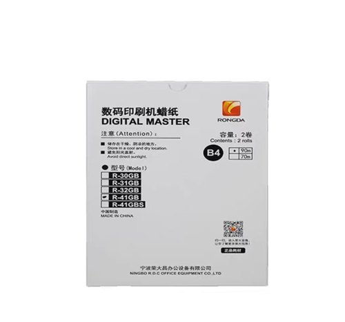 荣大 R-41GBS B4版纸 VR 2335S 3325S 4345S 6515S 6525S版纸70米