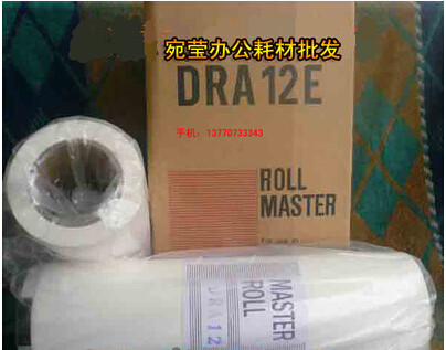 适用于得宝A120 速印机版纸 得宝DRA12E版纸 挣信誉不挣钱