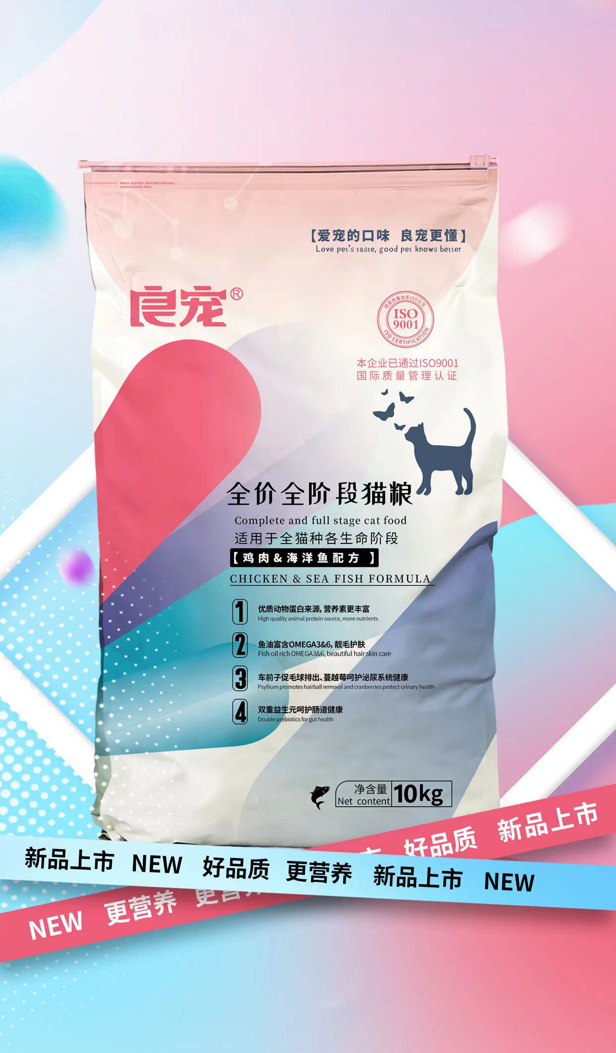 LOVEN JOY良宠10kg20斤全价猫粮鸡肉加深海鱼全猫龄美毛促排毛球