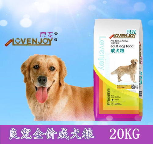 良宠牛肉鱼油通用型成犬粮