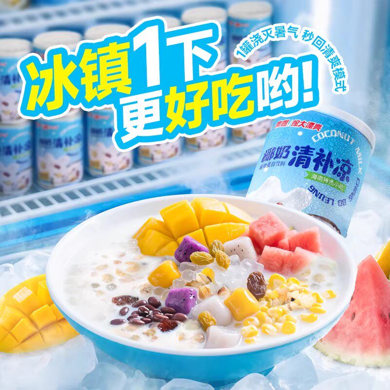 【直播推荐】南国食品海南特产生榨椰奶清补凉280g*6罐