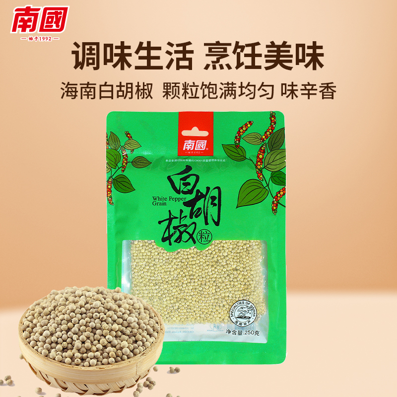 南国海南白胡椒粒250g/袋