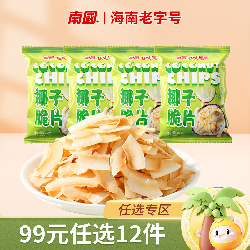 【99元任选12件】南国海南特产香脆椰子片25gx4烤椰肉片生椰脆片