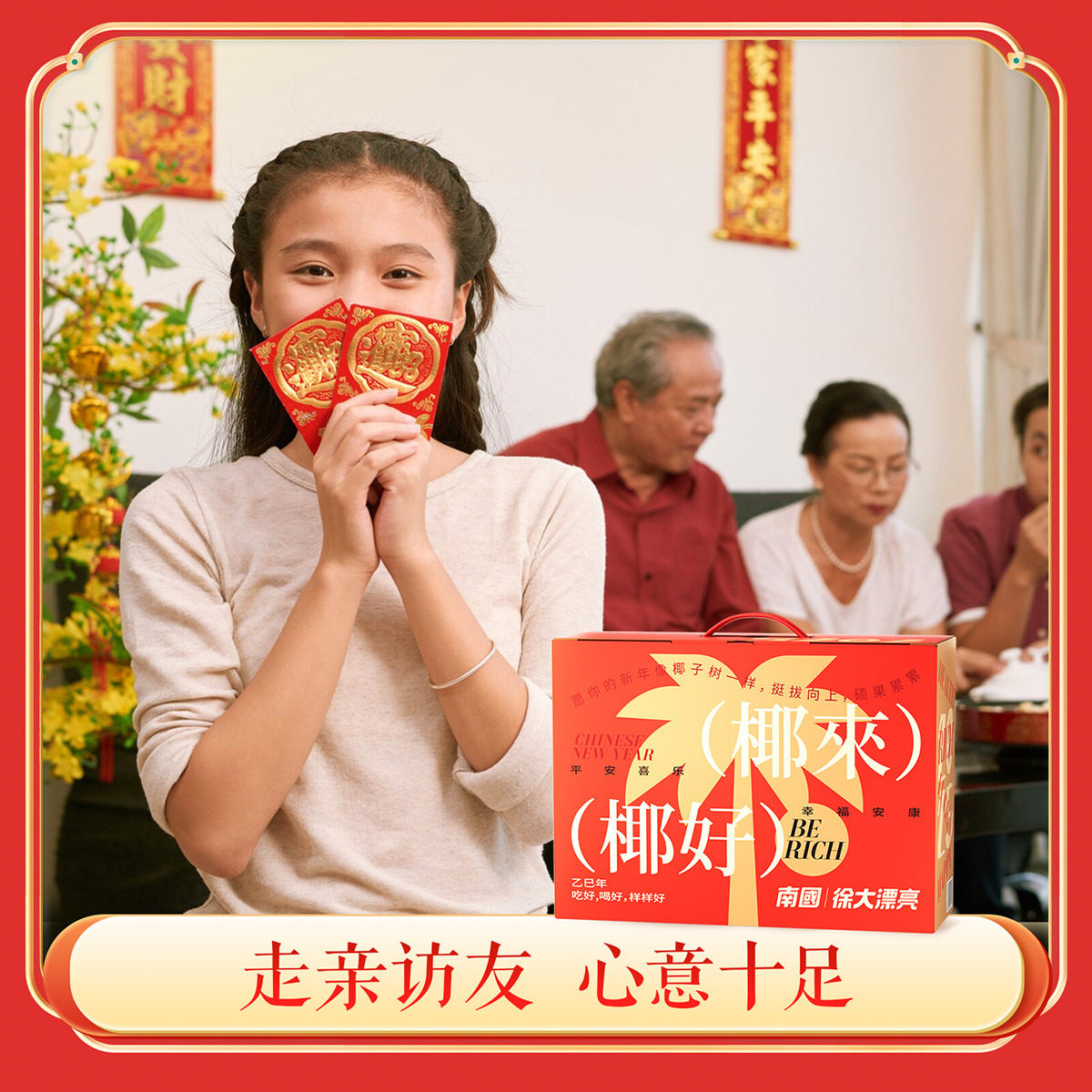 【买1送1】2026南国礼盒装12样海南三亚特产糖果零食新年送礼春节