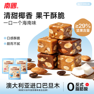 南国食品旗舰店海南特产椰脆糖巴旦木太妃糖伴手礼海盐椰子糖手工