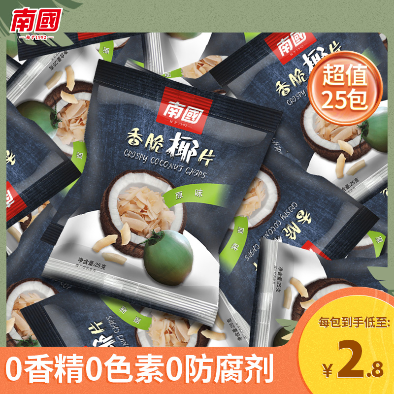 南国食品三亚特产零食椰子片