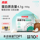 南国海南特产冷萃纯椰子粉烘焙椰浆椰奶汁商用糯叽叽早代餐不添加