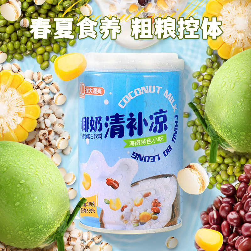 南国海南特产椰奶清补凉椰汁代餐粗粮粥280g*6罐饮料特色小吃三亚使用感如何?