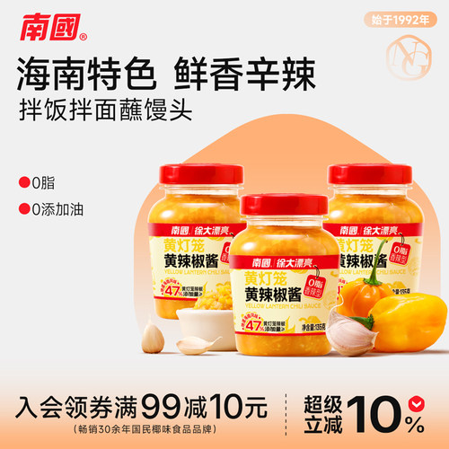 南国黄灯笼辣椒酱香辣味