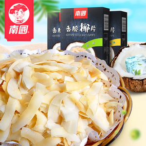 海南特产 正宗南国椰子片60g碳烤香脆椰子干果蔬干美食零食小吃
