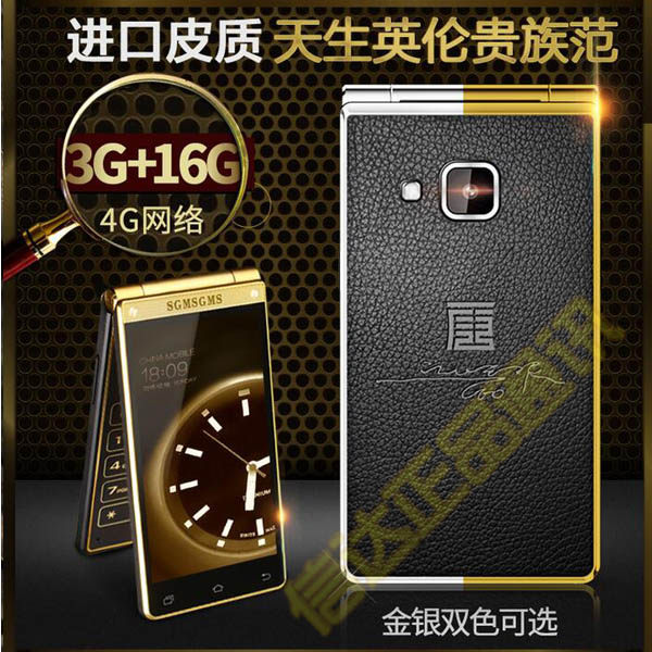 正品SGMSGMS三姆斯V5+老人商務智能翻蓋手機男款女款雙屏4g移動在類目 手機中 - 來自Buy2taobao.com提供專業的淘寶代購服務