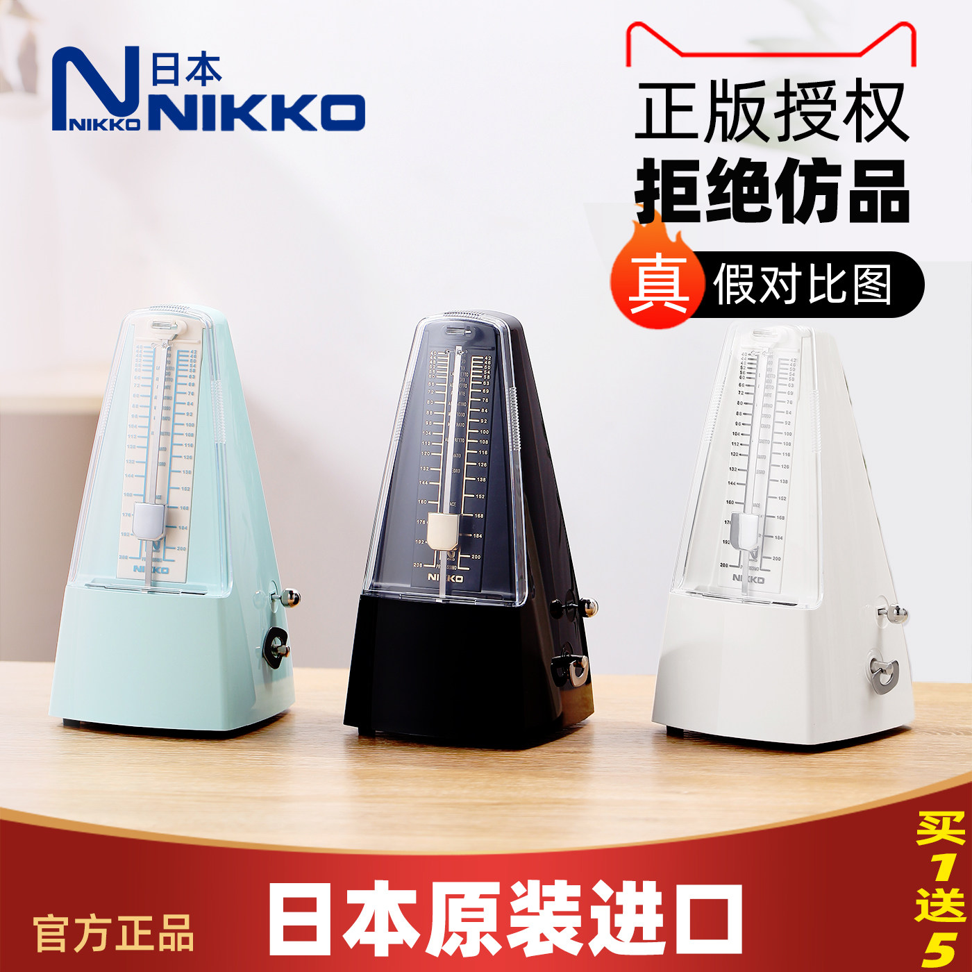 日本NIKKO原装进口尼康节拍器机械钢琴吉他古筝小提琴考级专用