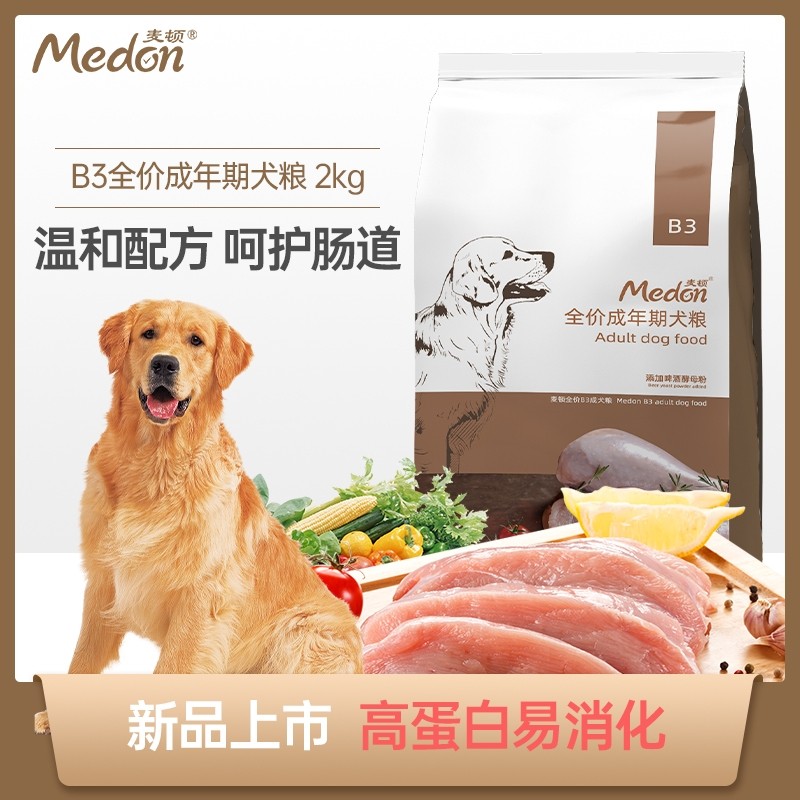 麦顿A6升B3全价成犬通用型低脂狗粮边牧博美小型犬白色鸡肉味2kg