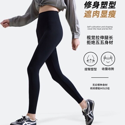 佐丹伊薄款高腰椰子芭比九分打底