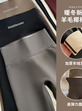 佐丹伊89002#冬季羊毛椰椰裤高腰加绒加厚保暖外穿打底鲨鱼裤女