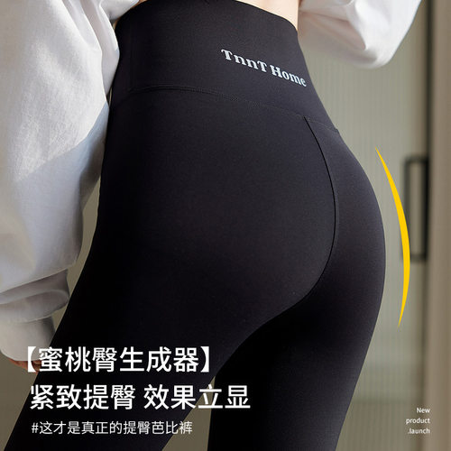 81022#春季新款高腰收腹TNNTHOME椰子裤外穿无尴尬线薄款芭比裤女