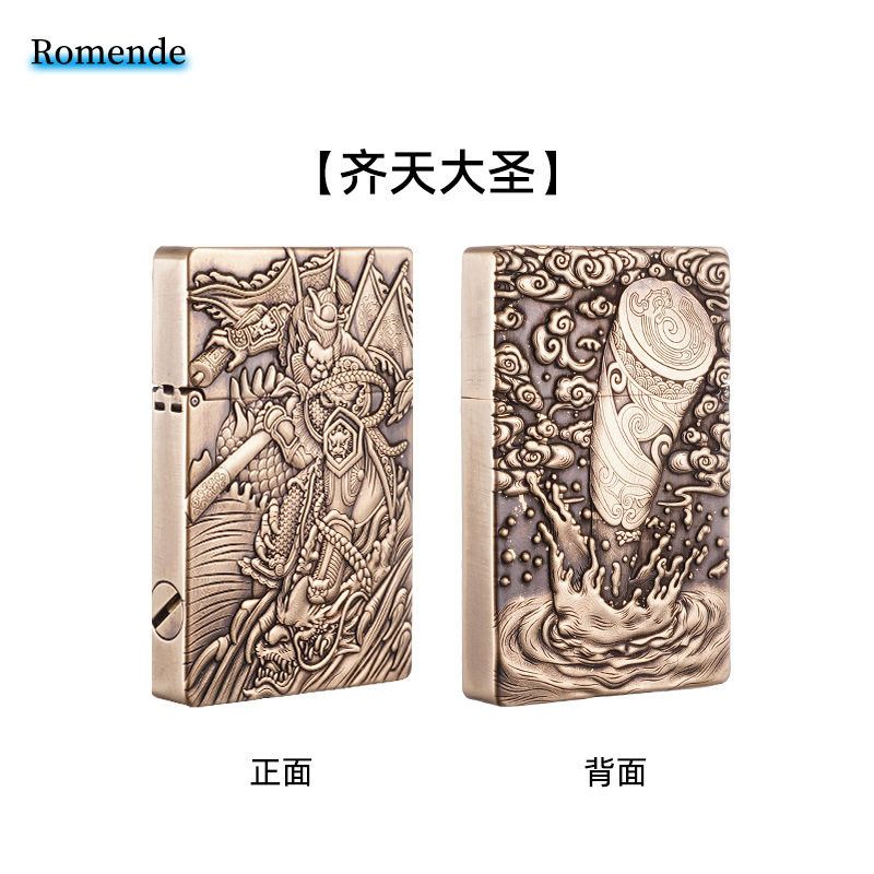 原铜小重甲双面精雕齐天大圣时尚复古超薄铣雕浮雕便携煤油打火机
